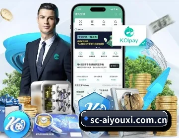 爱游戏 APP